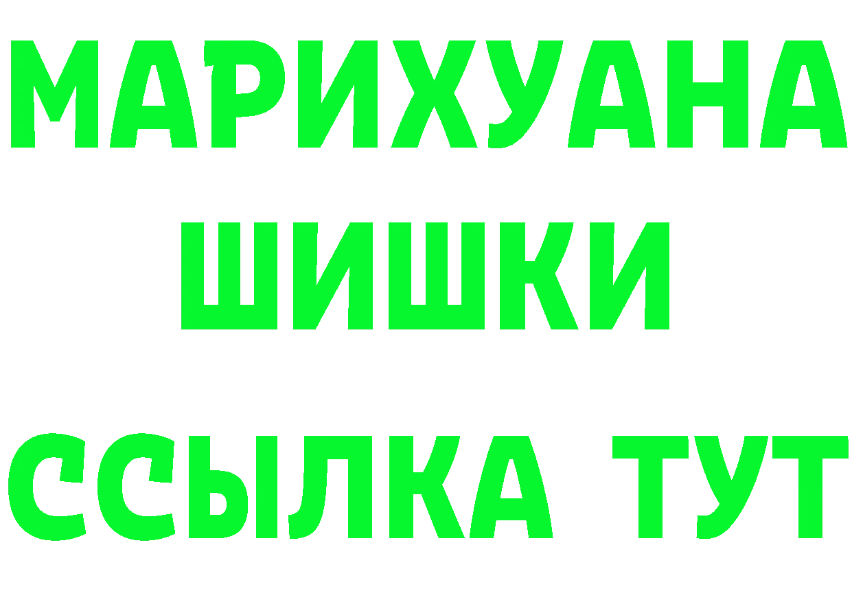 ГАШ Ice-O-Lator ССЫЛКА площадка блэк спрут Северск